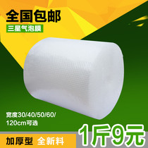 Bubble film thickening Chongqing factory special anti-shock new wide 30405060 packaging film mat wholesale foam bubble