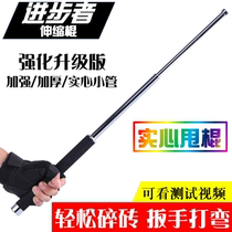 Stick solid car self-defense weapon self-defense fighting supplies telescopic three-section roller legal security anti-wolf swing stick