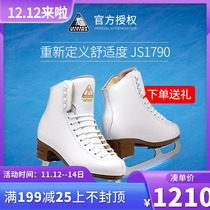 JACKSON figure skates children skate shoes JS1790 beginner adult male and female adult slippery ice