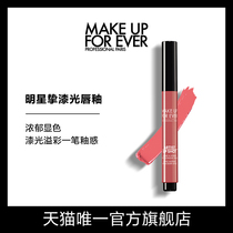 (Official)MAKE UP FOR EVER ROSE KEFEI STAR LOVE LACQUER GLAZE LIPSTICK LIPSTICK