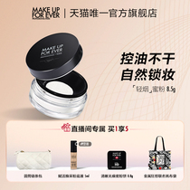 (Live Exclusive) MAKE UP FOR EVER Meike Cofy HD Control Oil Makeup Light Tobacco Honey Powder Bulk Powder