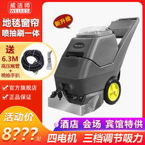 Three-in-one carpet cleaning machine Fully automatic hotel commercial large hotel office multi-function washing and suction all-in-one machine