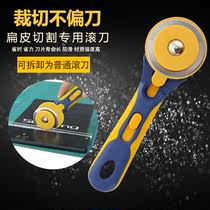 Qice 60MM hob wheel knife round knife cutting flat rubber band tool blade non-big hair hob Elihua hob