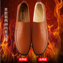 Chao brand autumn and winter New Business casual leather shoes mens British Korean Leather bean mens shoes plus velvet warm cotton shoes tide