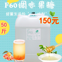 COFCO Rongshi F60 fructose high fructose syrup 25kg barrel seasoning syrup coffee milk tea shop special raw materials