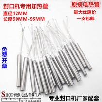 900 770 980 automatic continuous sealing machine electric heating tube heating tube heating rod spot