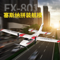 Remote control aircraft model aircraft glider diy assembly fixed wing model unmanned foam aircraft Electric childrens toys