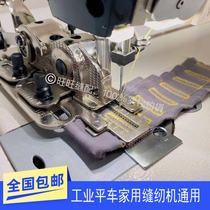 Household old-fashioned sewing machine electric industrial computer flat car keyhole lock eye flat eye machine keyhole machine