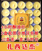 Butter lamp 4 hours 100 smokeless light supply lamp environmental protection candle factory wholesale 2 boxes from Buddha Jiapin