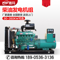 Weifang Diesel Genset 30 50 100 150 200 300KW kW commercial breeding 380V three-phase