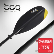WAVEWALKER glass fiber threaded rod nylon paddle double blade paddle paddle paddle paddle paddle paddle paddle paddle paddle paddle