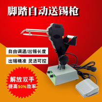 Welding Baowang HCT-80 foot type tin feeder welding gun automatic tin soldering machine automatic soldering iron welding table