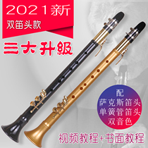 (Double Flute Head Double Tone) Mini Saxophone Simple Sachs Adult Beginner Median Professional Instrument