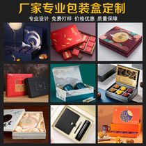 Packaging box custom cardboard box Gift box custom Mid-Autumn moon cake box color box printing logo custom
