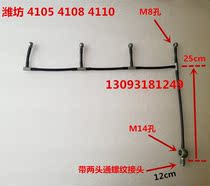 Weifang Diesel Engine R4105ZD return pipe Weichai R4105 R4108 return pipe Injector return pipe