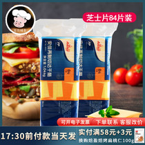 Imported Anjia in-process cheddar cheese slices Cheese slices 1040g burger sandwich Cheese cheddar yellow slices 84 slices