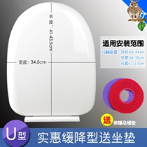 Suitable for Guanma toilet cover Guanma bathroom toilet universal cover thickened in-line plug-in easy-to-install U-type V