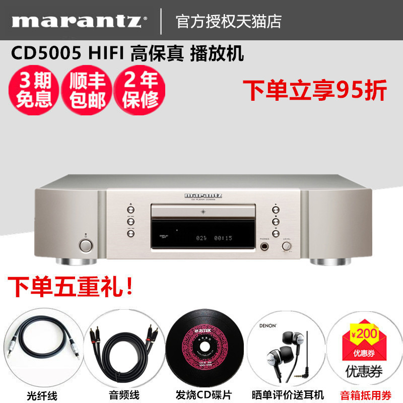 Marantz/Maranz CD5005 CD player fever hifi 2.0 CD player household CD player