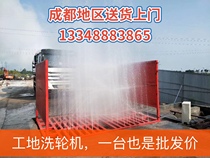 Construction site small turbine washing project car washing machine car washing pool large free base automatic environmental cleaning platform