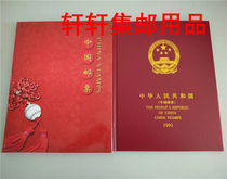 1991 art collection 1991-year register of the booklets empty book stamp booklet 91-year positioning of the postal register