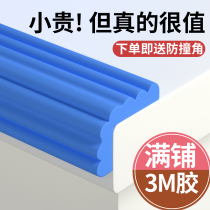 Tea Table Bag Border Collision Bar Table Edge Sticker Anti-Touch Head Soft Bag Corner Anticollision Stickup Protection Bar Wall Corner Safety Stick