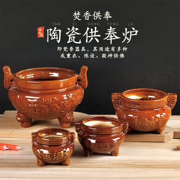 陶瓷三足香炉-陶瓷三足香炉促销价格、陶瓷三足香炉品牌- 淘宝