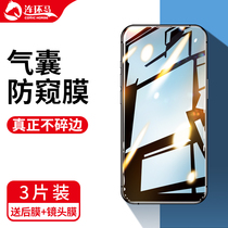 Apple 13 tempered film iphone12 mobile phone 11pro airbag X luminous promax full screen XR Anti-peeping film xsxmax anti-fall iphonex