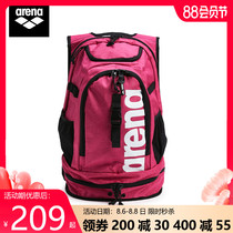 Arena Arina swimming bag 45L large capacity sports fitness bag multi-compartment backpack 21 years old new bag