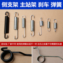 Motorcycle accessories electric pedal tricycle spring station frame side bracket spring brake return switch tension spring