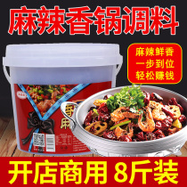 Sanyuan brocade authentic spicy pot seasoning commercial Formula dry pot sauce spicy crayfish dry pot bottom material bucket