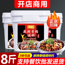 Authentic spicy pot base spicy Sichuan flavor dry pot seasoning spicy shrimp crab ribs dry pot sauce commercial 8kg