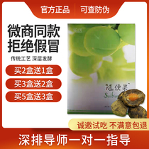 Casual fruit four seasons beautiful flagship store official website Youcheng sugar-stained enzyme plum four seasons meal replacement jelly plum