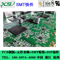 SMT processing Batch SMT patch size batch processing BGA placement PCB proofing Plug-in components with a single