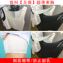 les handsome t Summer new cos corset chest thin chiffon side bandage flat chest effect no trace thin and breathable