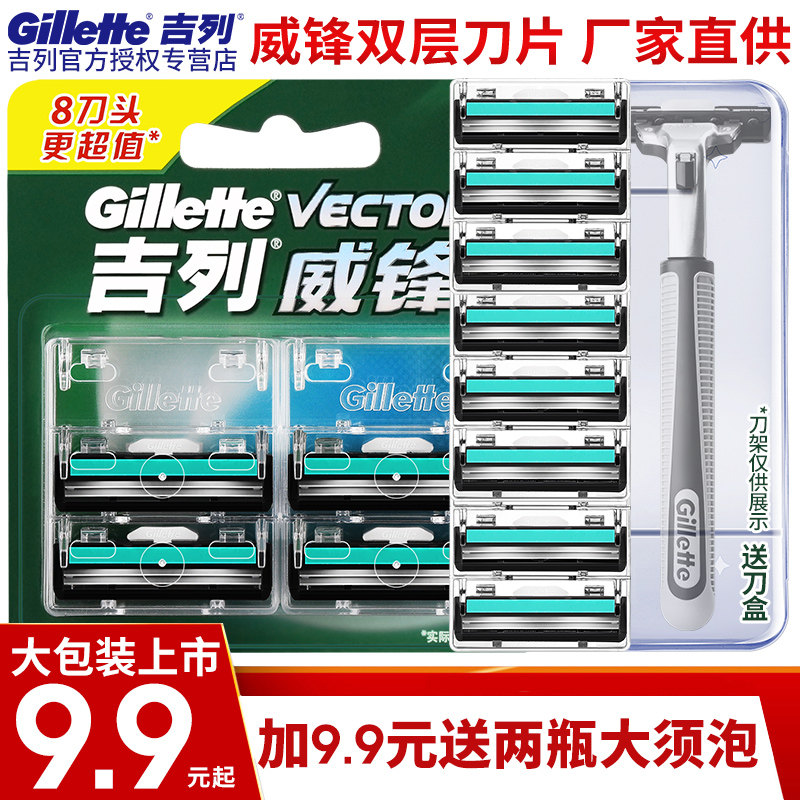 Gillette razor blade double blade 10 original Geely manual shaving razor blade