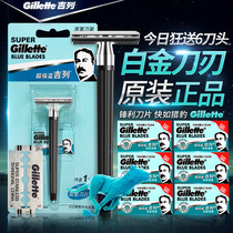  Gillette Super Blue Gillette Double-sided manual razor holder Non-Gillette Flying Eagle old-fashioned mens razor