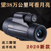 Monocular telescope High-power high-definition night vision professional outdoor children can take over the mobile phone concert 10000 meters looking glasses