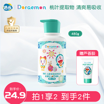 Tim Le Doraemon children moisturizing body lotion baby moisturizing moisturizing cream skin care autumn and winter moisturizing lotion