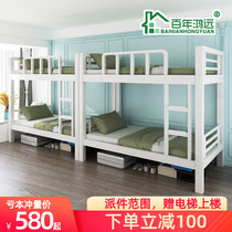 Centennial Hongyuan 0 9 meters up and down iron bed Bunk bed High and low bed Staff dormitory bed Student apartment bed Steel frame bed