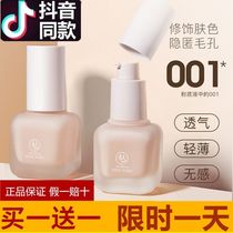 Li Jiaqi recommends not taking off makeup liquid foundation skin skin type Waterproof Concealer moisturizing long-lasting oil control 24 hours small square bottle