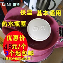 Jiate hot water bottle stopper household common warm pot inner stopper warm bottle cover kettle plug boiling water bottle thermos kettle silicone cover