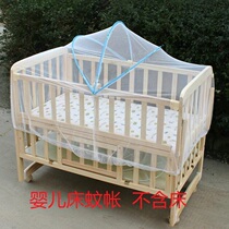 Crib mosquito net Childrens mosquito net with bracket baby yurt baby mosquito net cover foldable