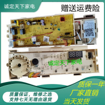 Midea MG80-eco131WDX washing machine computer board 301330800056 17138100004887