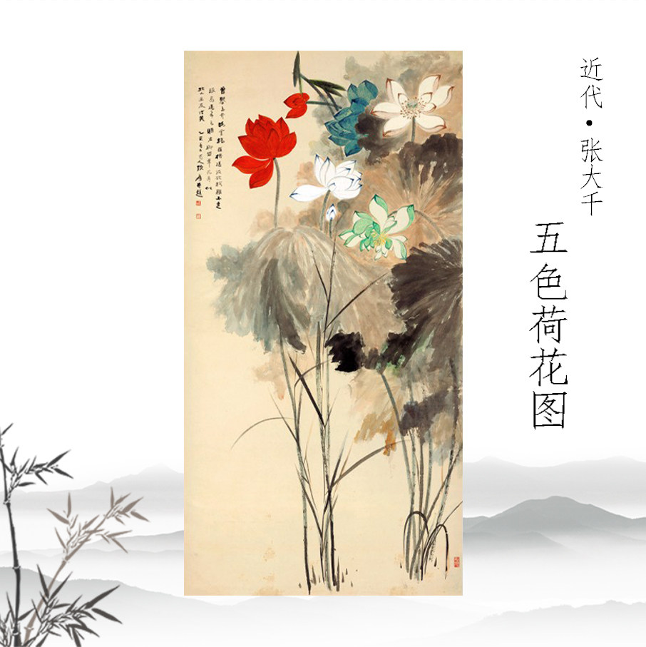 张大千荷花装饰画-张大千荷花装饰画促销价格、张大千荷花装饰画品牌- 淘宝