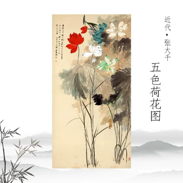 张大千荷花装饰画-张大千荷花装饰画促销价格、张大千荷花装饰画品牌- 淘宝