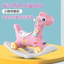 Childrens music multi-function rocking horse dual-purpose horse 1-6 year old cart large baby scooter toy gift
