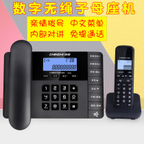 Zhongnuo W168 digital cordless fixed telephone office home wireless sub-carrier machine one drag one drag two