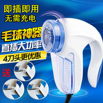 Shaving machine deburring ball trimmer straight-plug plug-in clothing wool clothes picking up hair removal ball suction hair hauling machine