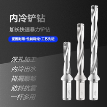 Shovel drill Tool holder CNC CNC drill Deep hole drill Crown drill Extended U drill Change blade Disposable internal cooling water spray gun drill
