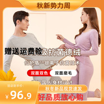 Antibacterial and colorful velvet thermal underwear men and women plus velvet double-sided polished warm clothing set hot autumn trousers